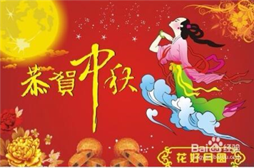 2018中秋，國慶放假通知